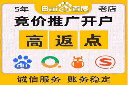 百度竞价广告收费策略及实战案例